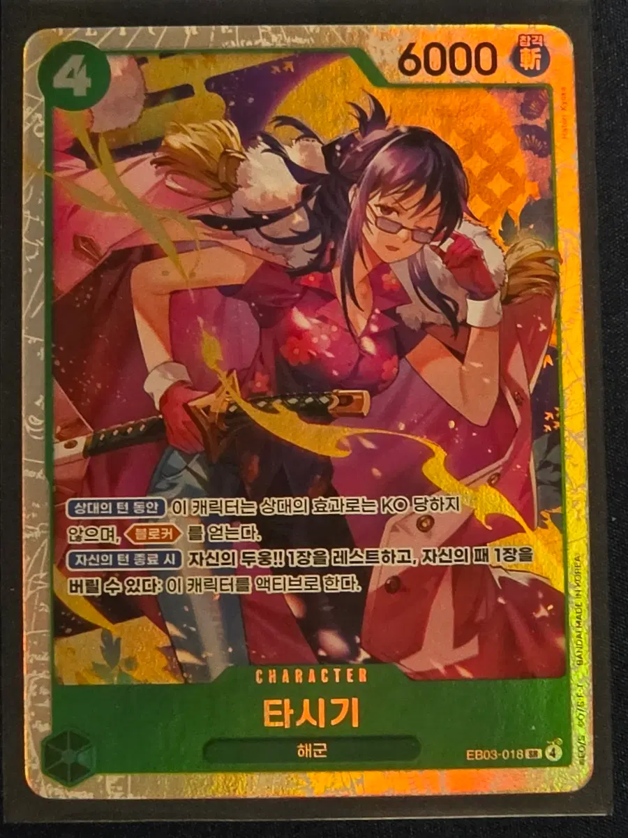 원피스 카드게임 타시기 SR EB03-018sr