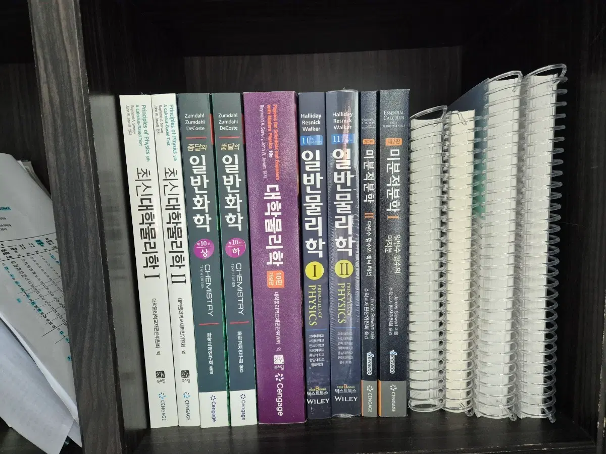 대학 물리, 화학, 수학 교재