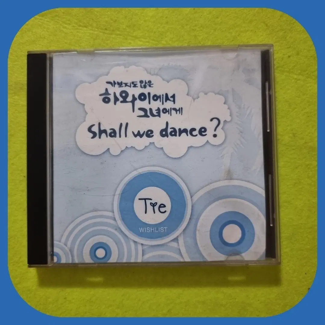 TIE 가보지도않은 하와이에서 그녀에게 SHALL WE DANCE CD 희귀반