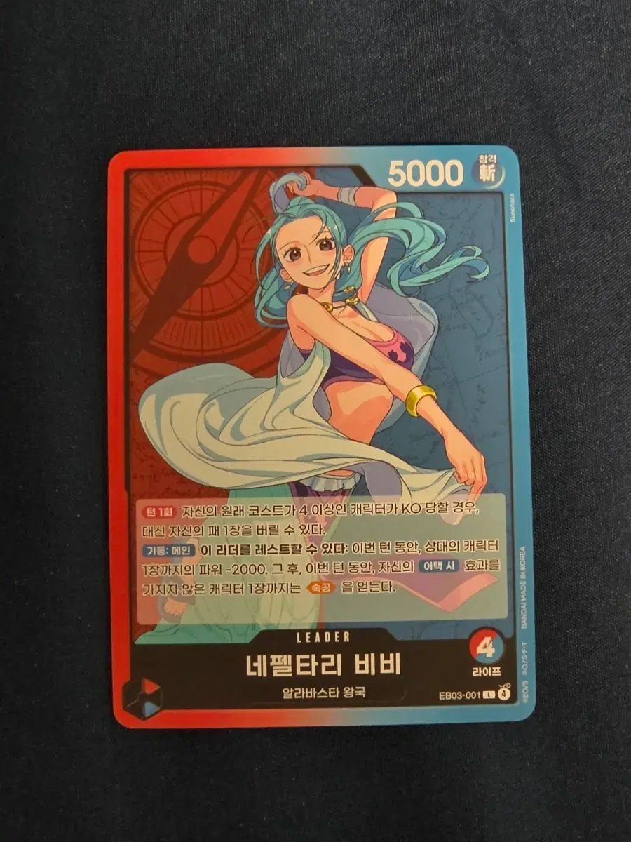 원피스카드 EB03-001 비비 리더L
