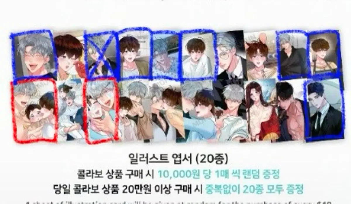 박하사탕 모펀 만원특전 엽서 교환