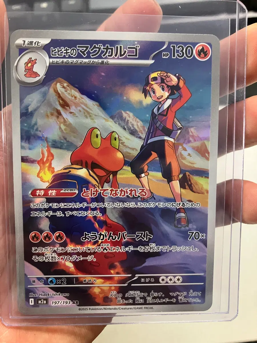 포켓몬카드 TCG 심향의 마그카르고 AR 메가 드림 ex (일어판)