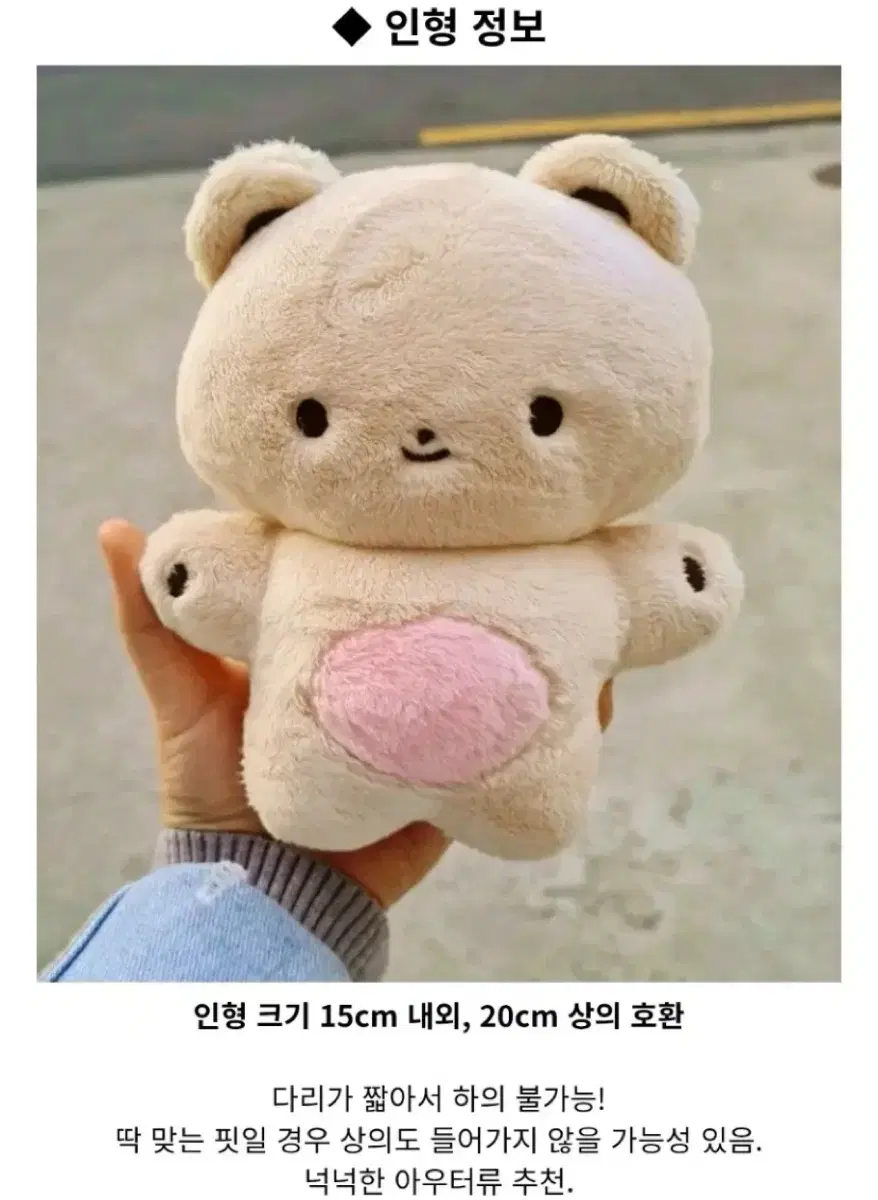 나나곰 오너캐 인형 판매