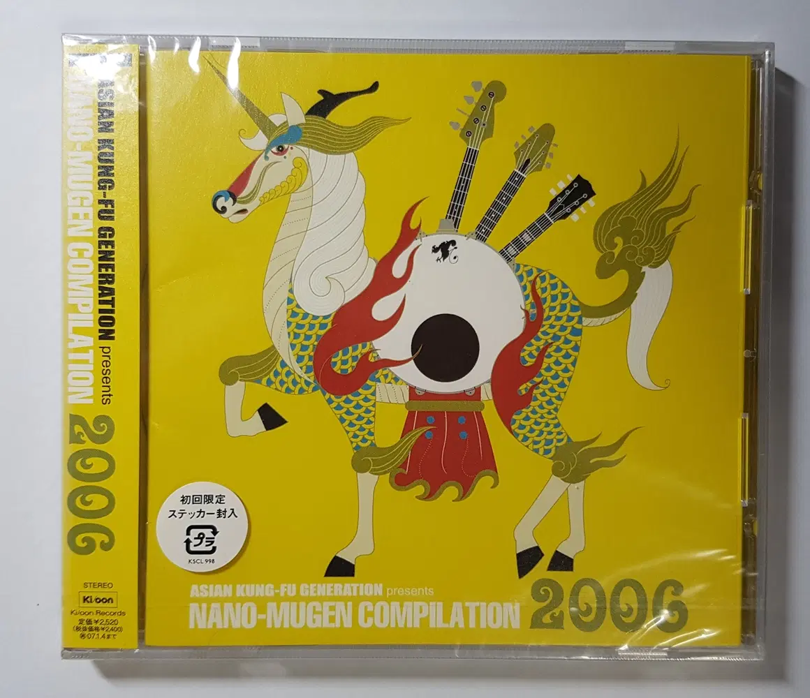 Asian Kung-Fu Generation - Nano-Mugen Compilation 2006