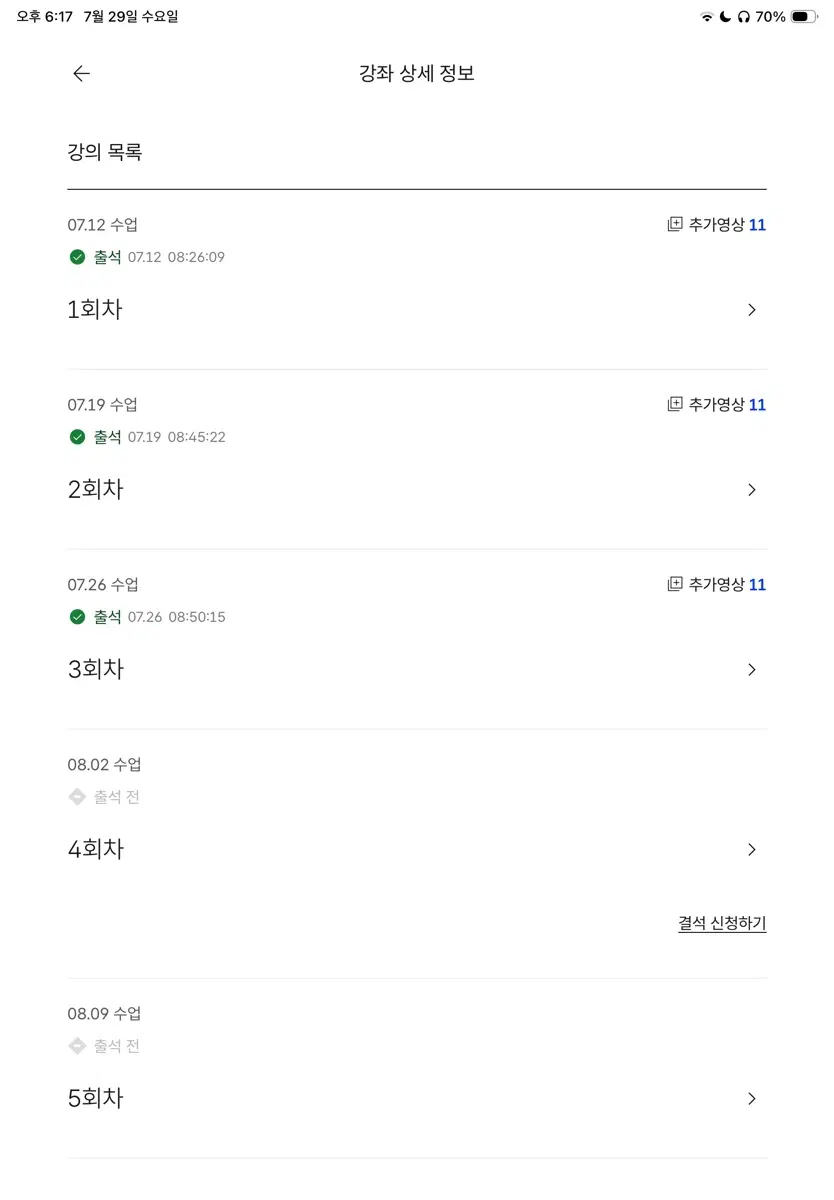 2027 서준혁 항해일지23,24,25,엑셀12,13,14