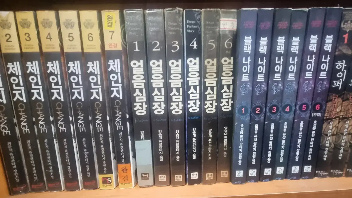 얼음심장 1-6 완 양승대 퓨전 판타지 소설