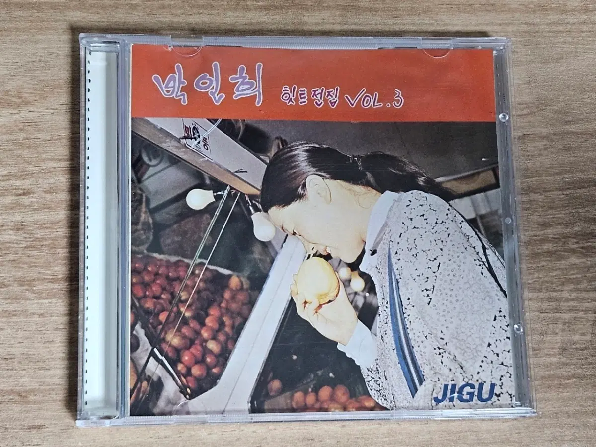 박인희 히트전집 VOL.3 (CD)