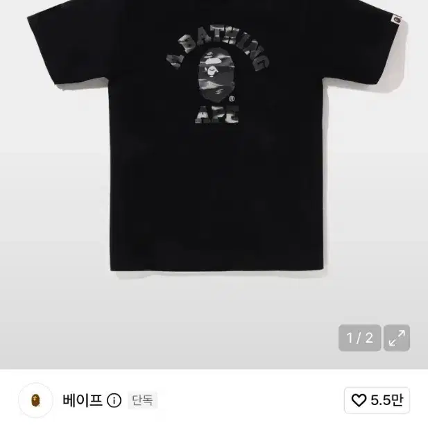 베이프 카모 콜리지 티셔트 M