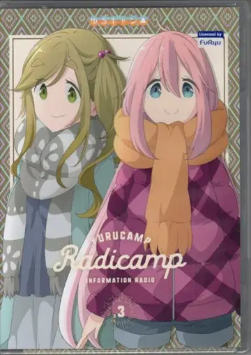 애니메이션 CD 라디오 CD 라지캔 ~유루캠 정보국~ 3 미개봉 (자켓 찍힘)