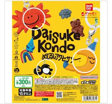 DAISUKE KONDO 메지루시 액세서리