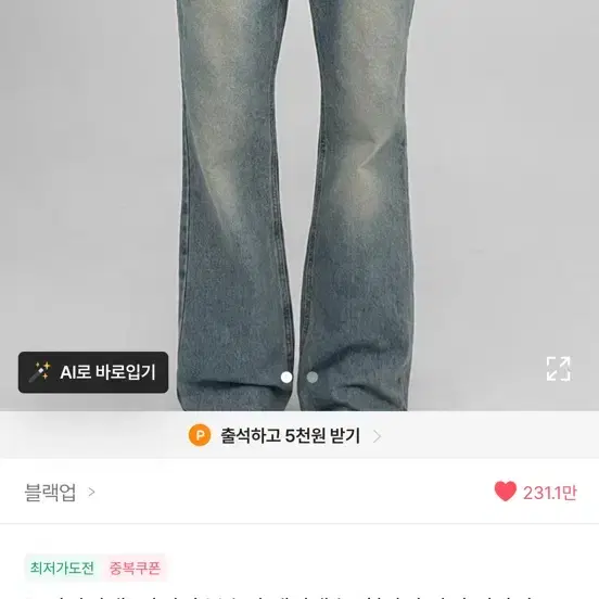 [3만장판매] 타미넛 부츠컷 데님팬츠 [청바지 바지 긴바지 워싱 빈티지 절개 연청 중청 포켓 롱 와이드 부츠컷]