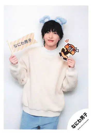 나니와단시 22년 Johnnys' ISLAND STORE 아크릴 스탠드 22 봄 오프 샷 미치에다 슌스케 공식 사진 *1장
