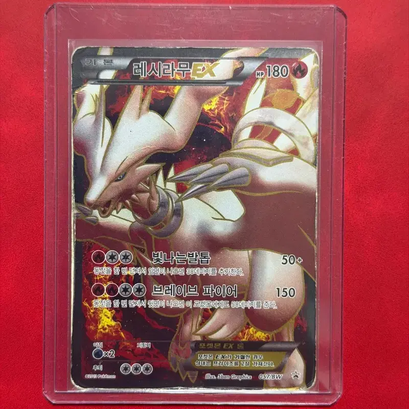 포켓몬 고대 카드 레시라무 BW SR EX 프로모