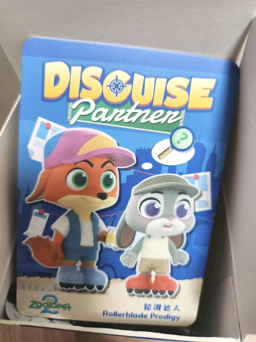 주토피아 피규어 변장 파트너 블라인드 박스 롤러브레이드 버전 disguise partners