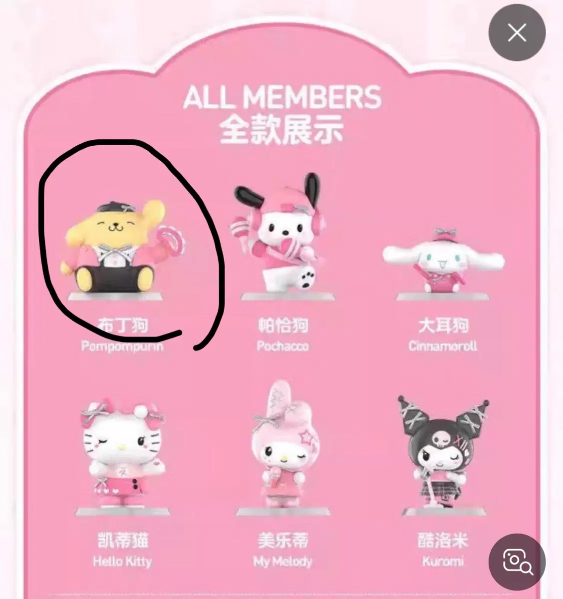 팝마트 산리오 핑크파티 폼폼푸린