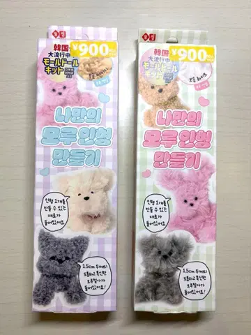 몰드 인형 키트 2개 세트