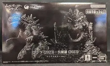 BANDAINAMCO 무비 몬스터 시리즈 고질라 2023 마이너스 컬러 ver.