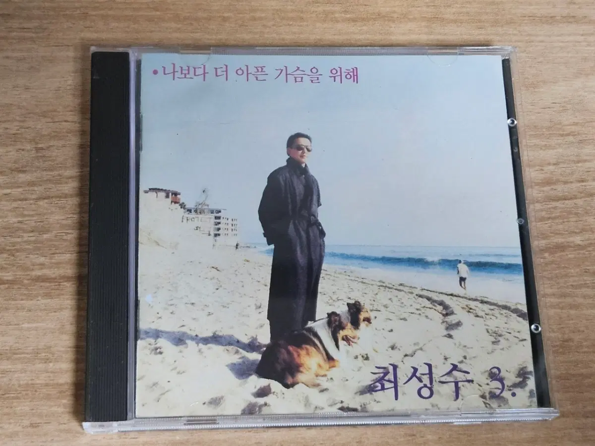 최성수3집 (CD)