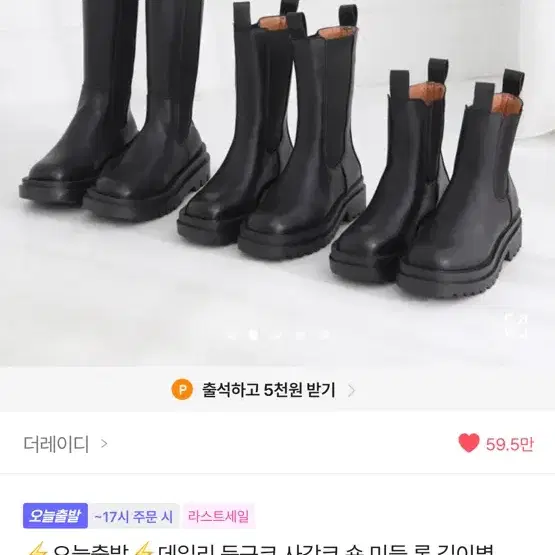 미들부츠