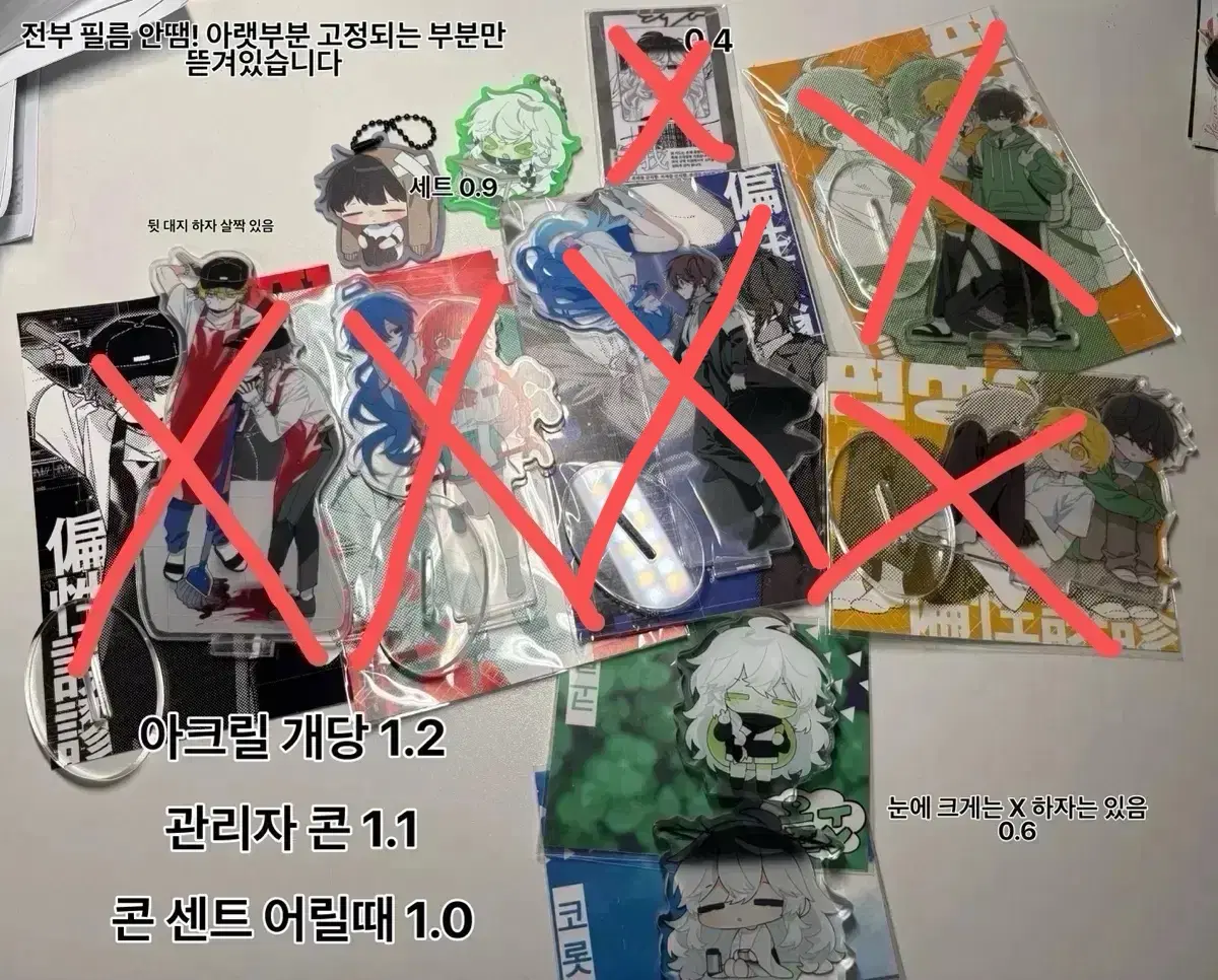 아스파라거스 & 청색경보 굿즈 판매