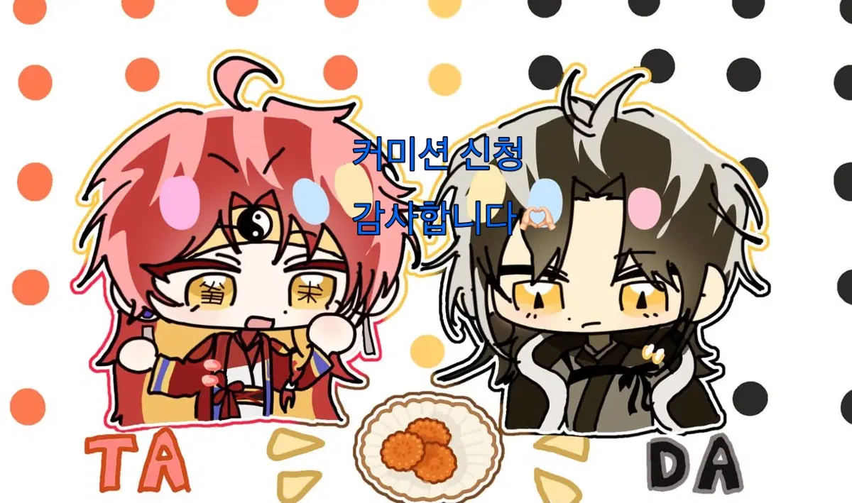2인 sd 그림커미션