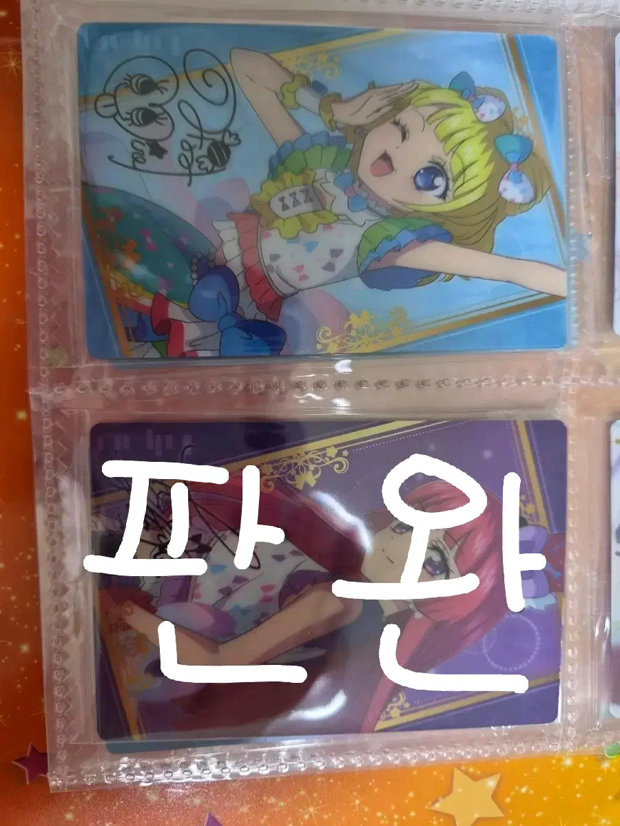 스타파라 웨하스 프리파라 미래 미나미 미레이