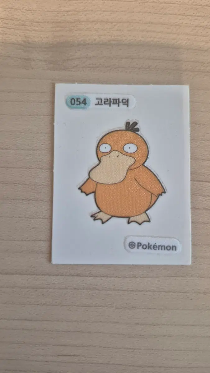 고라파덕 띠브실 2022년도