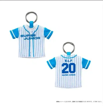 SUPERJUNIOR 유니폼 키링