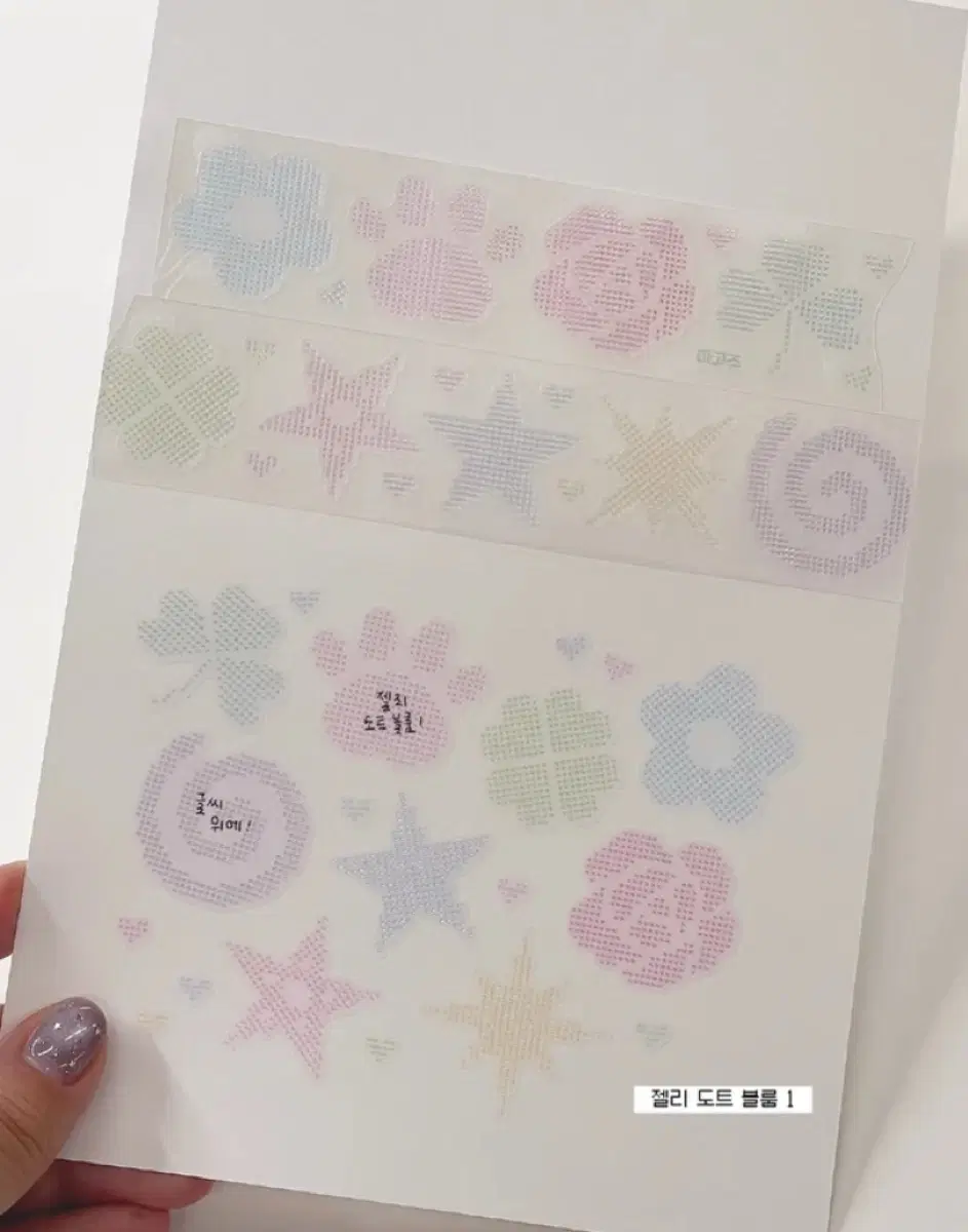 마고즈 젤리 도트블룸1 키스컷 마테띵 다꾸 스티커