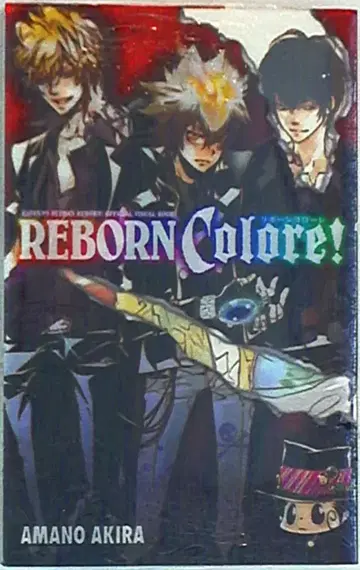 슈에이샤 아마노 아키라 재판 REBORN Colore/가정교사 히트맨 REBORN 공식 비주얼 북