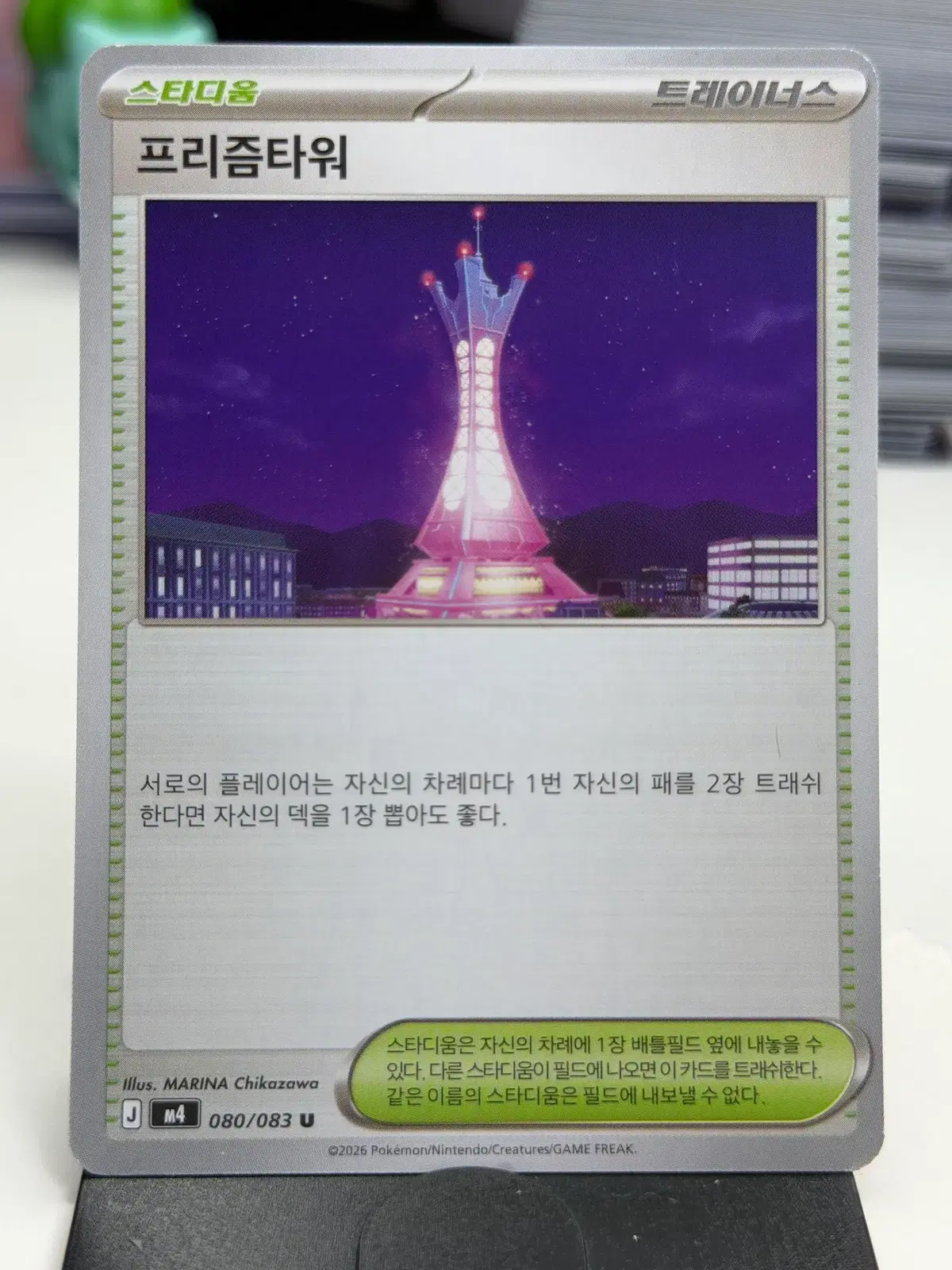 프리즘타워 M4 080/083 U (400)원