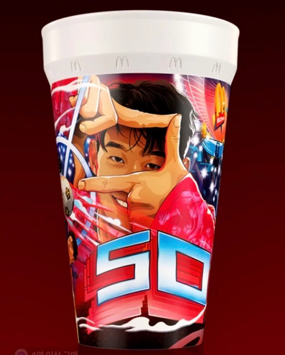 손흥민 맥도날드 컵