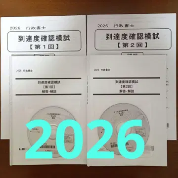 2026 LEC 행정서사 도달도 확인 모의고사 제1회 제2회 세트