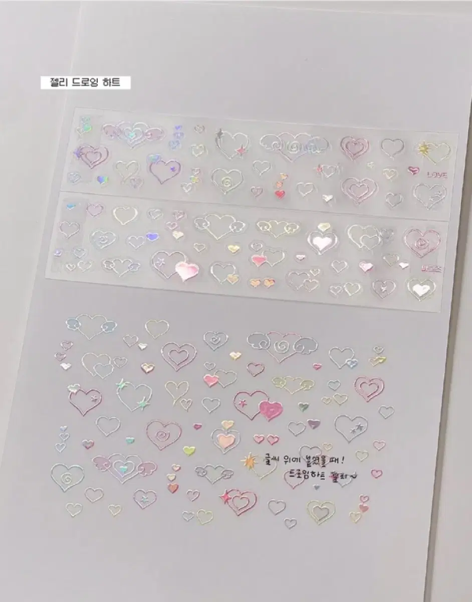 마고즈 젤리 드로잉하트 키스컷 마테띵 다꾸 스티커