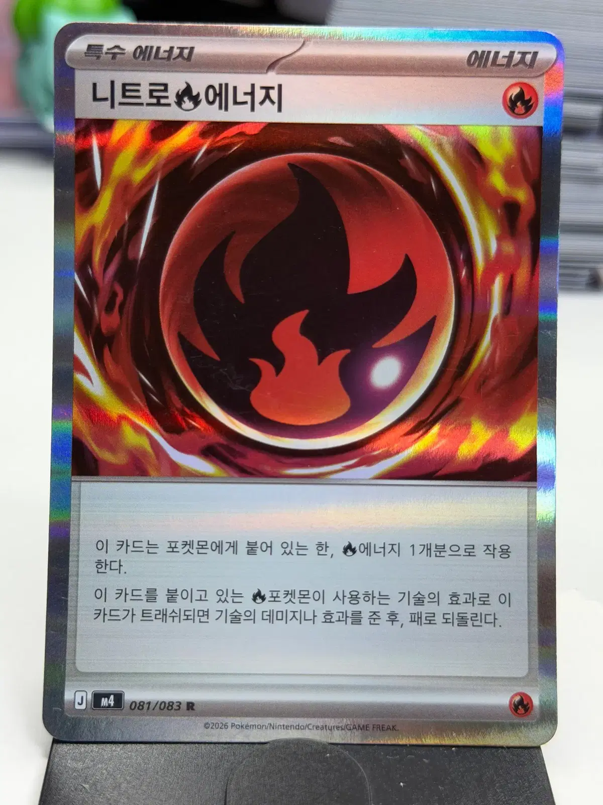 니트로 에너지 M4 081/083 R (500)원
