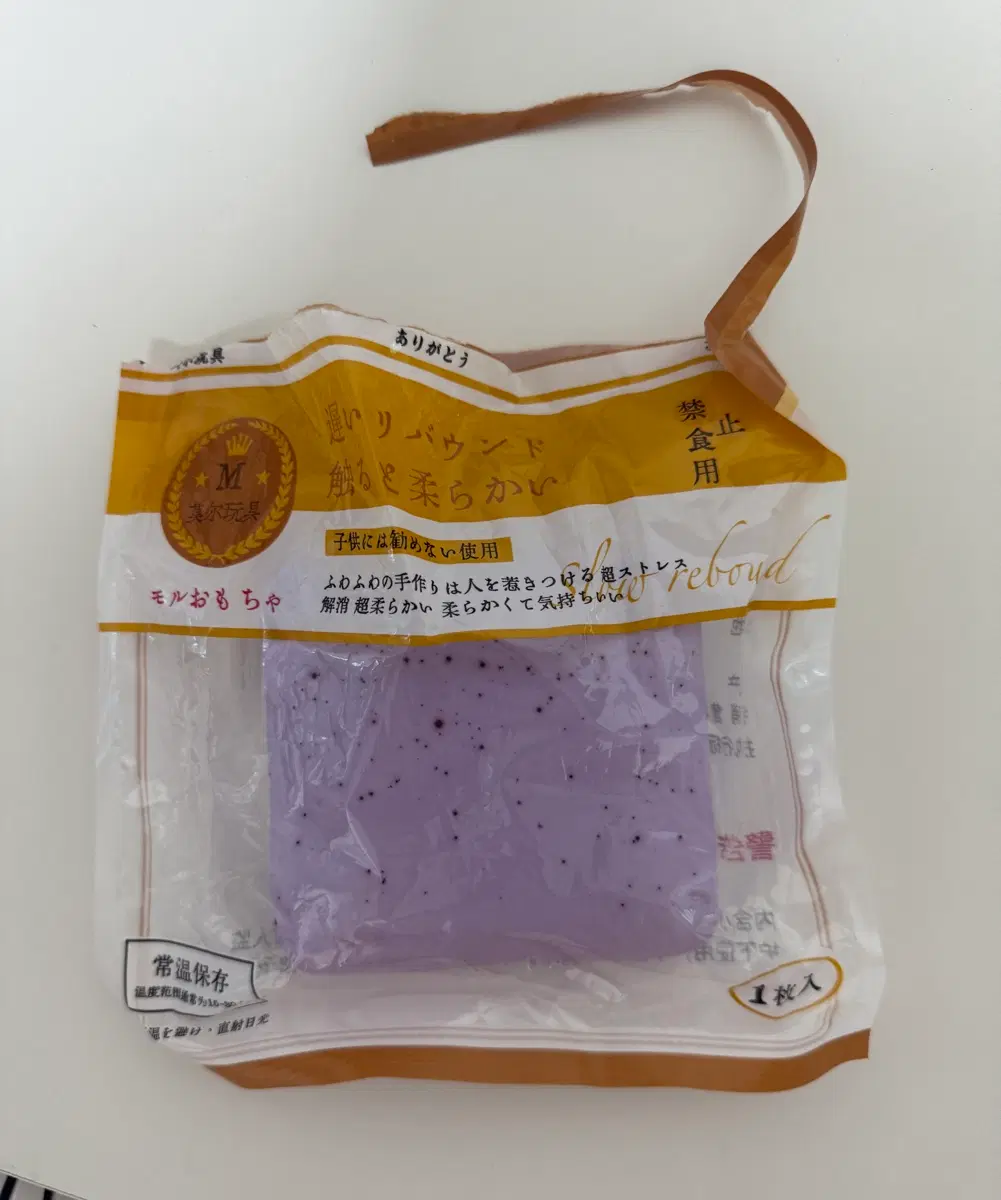 보라떡 스퀴시