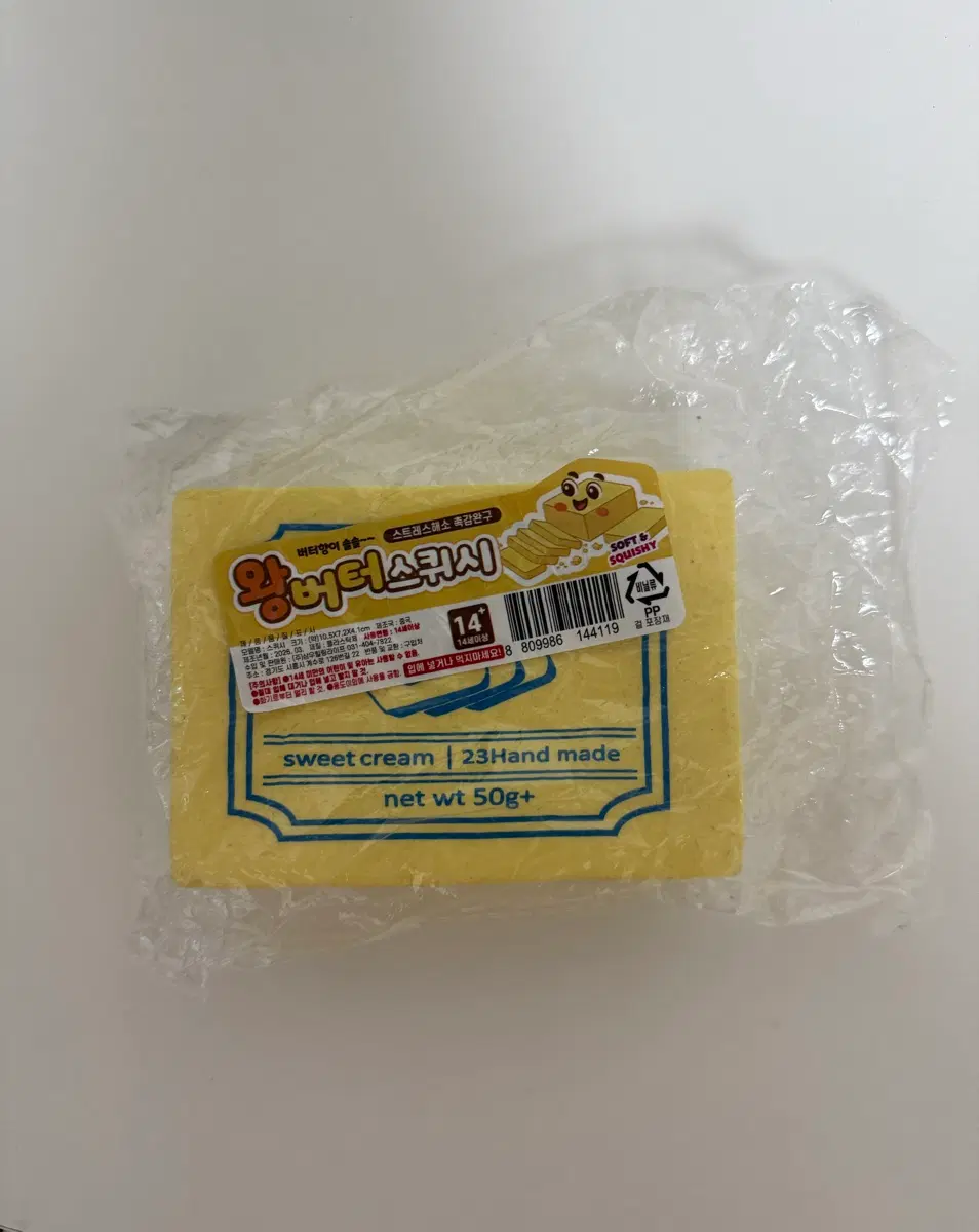 왕버터 스퀴시