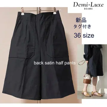 새상품 Demi-Luxe BEAMS 백 새틴 하프 팬츠 정가 1.9만