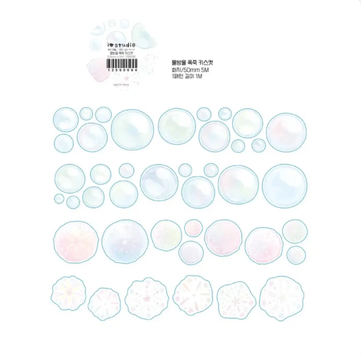 아이오스튜디오 물방울 폭죽 키스컷 마테띵 다꾸 스티커