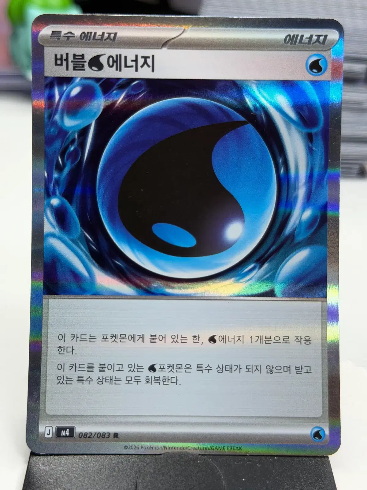 버블 에너지 M4 082/083 R (500)원