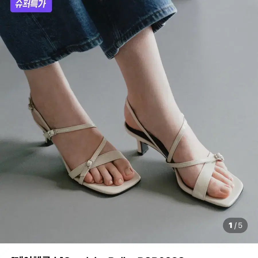 [레이첼콕스] 샌들 힐 베이지