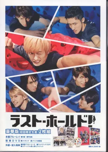일본 국내 영화 Blu-ray 라스트 홀드! 럭셔리판
