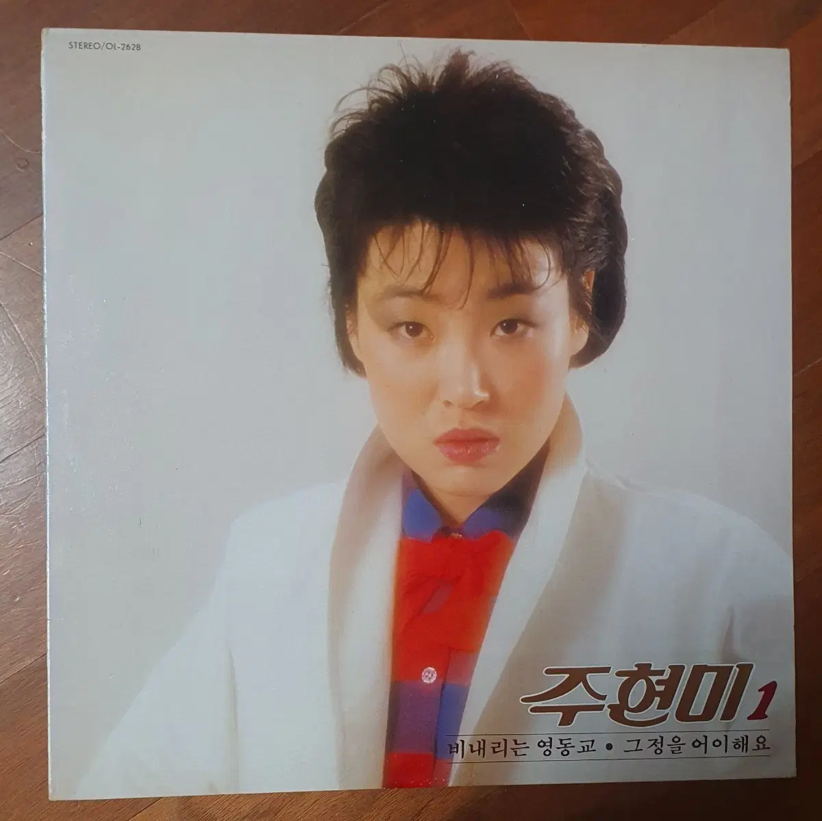 주현미1집 비내리는영동교 LP.nm-
