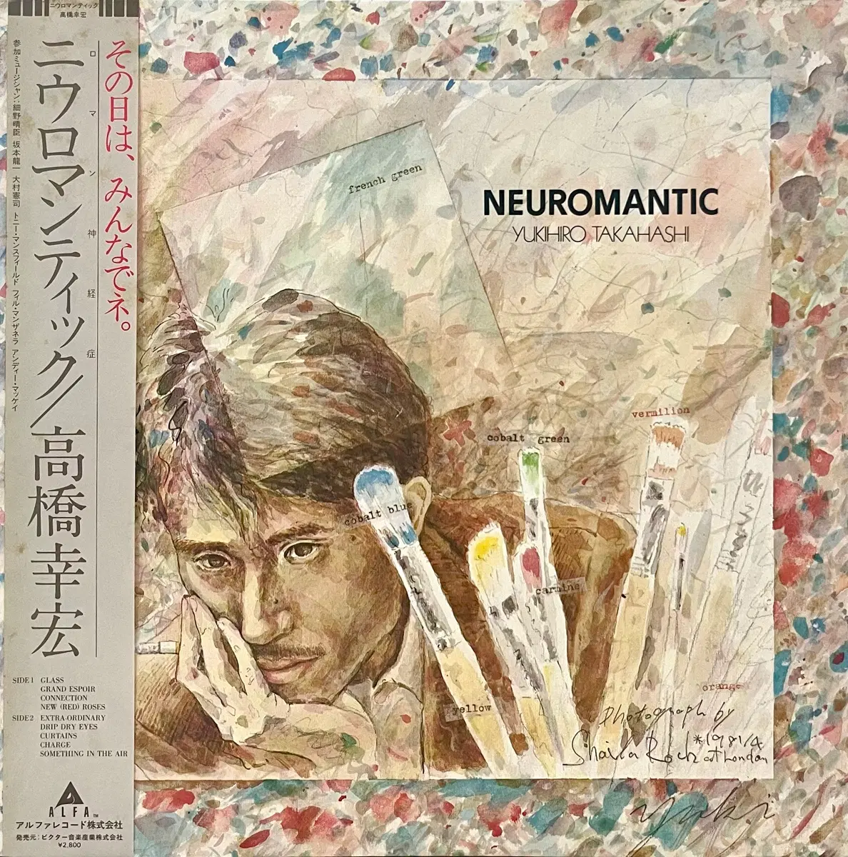 초반 타카하시 유키히로 Yukihiro Takahashi-Neuromantic LP