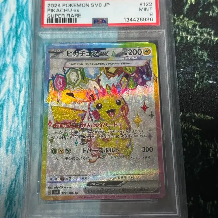 포켓몬 초전브레이커 피카츄 일판 psa9
