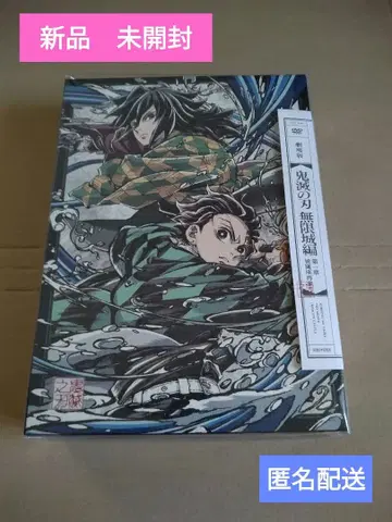 DVD 극장판 귀멸의 칼날 무한성편 제1장 아카자 재래 완전 생산 한정판