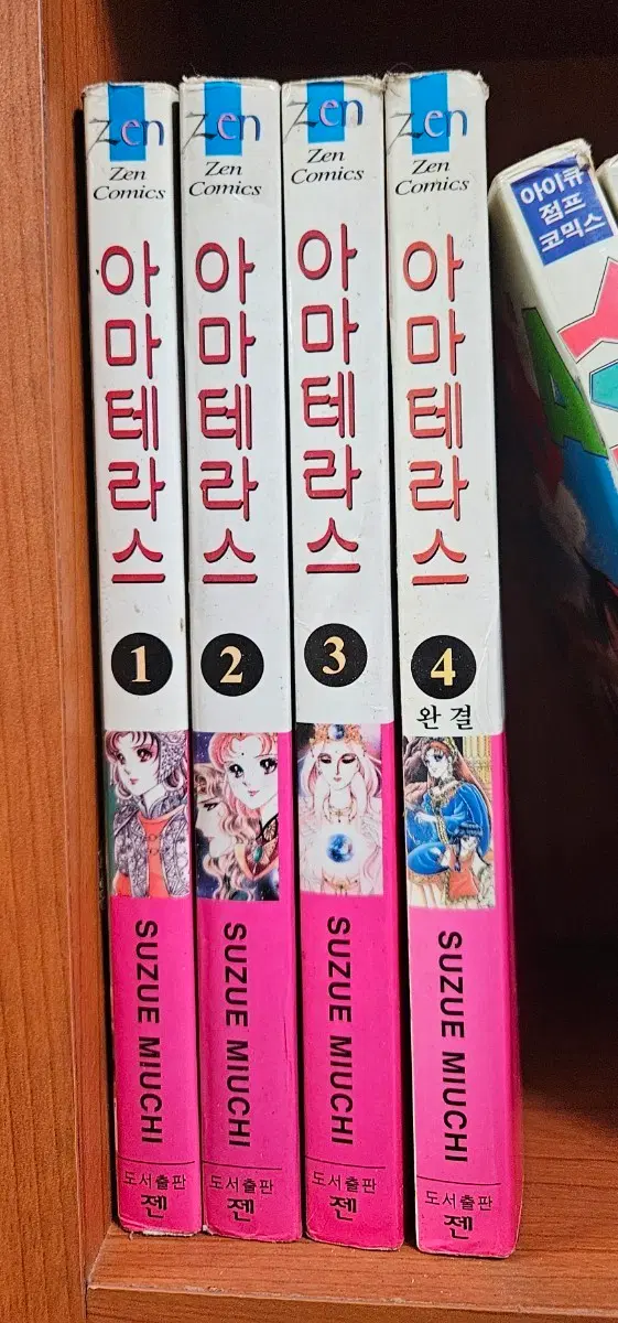 아마테라스1-4완