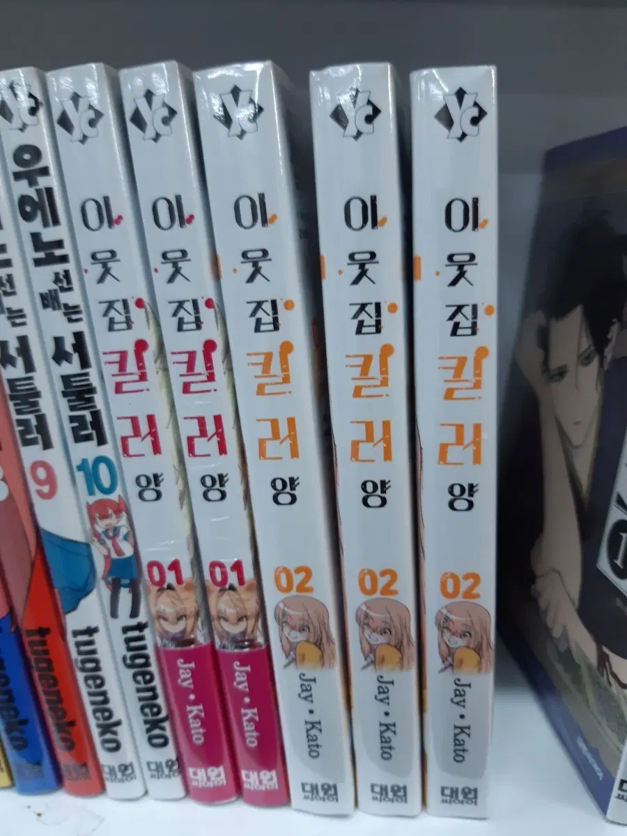 이웃집 킬러 양 1, 2권 세트 미개봉 만화짱많아 프로안전상점