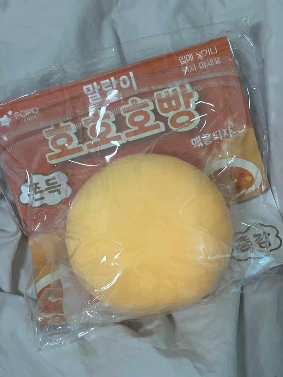 호호호빵 말랑이 피자 미개봉 양도