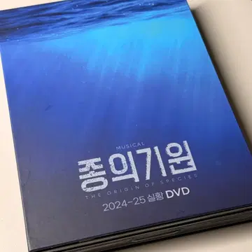 뮤지컬 종의 기원 DVD 2024-25 실황 | CD/DVD/LP | 번개장터 중고거래